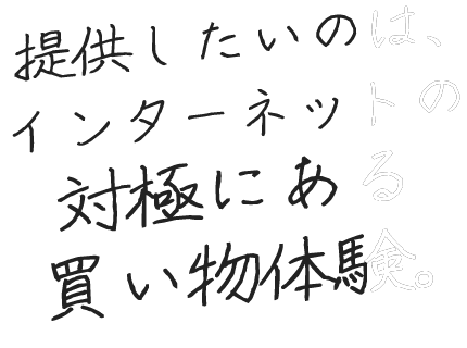 「よくみえるのは 人の心までも」